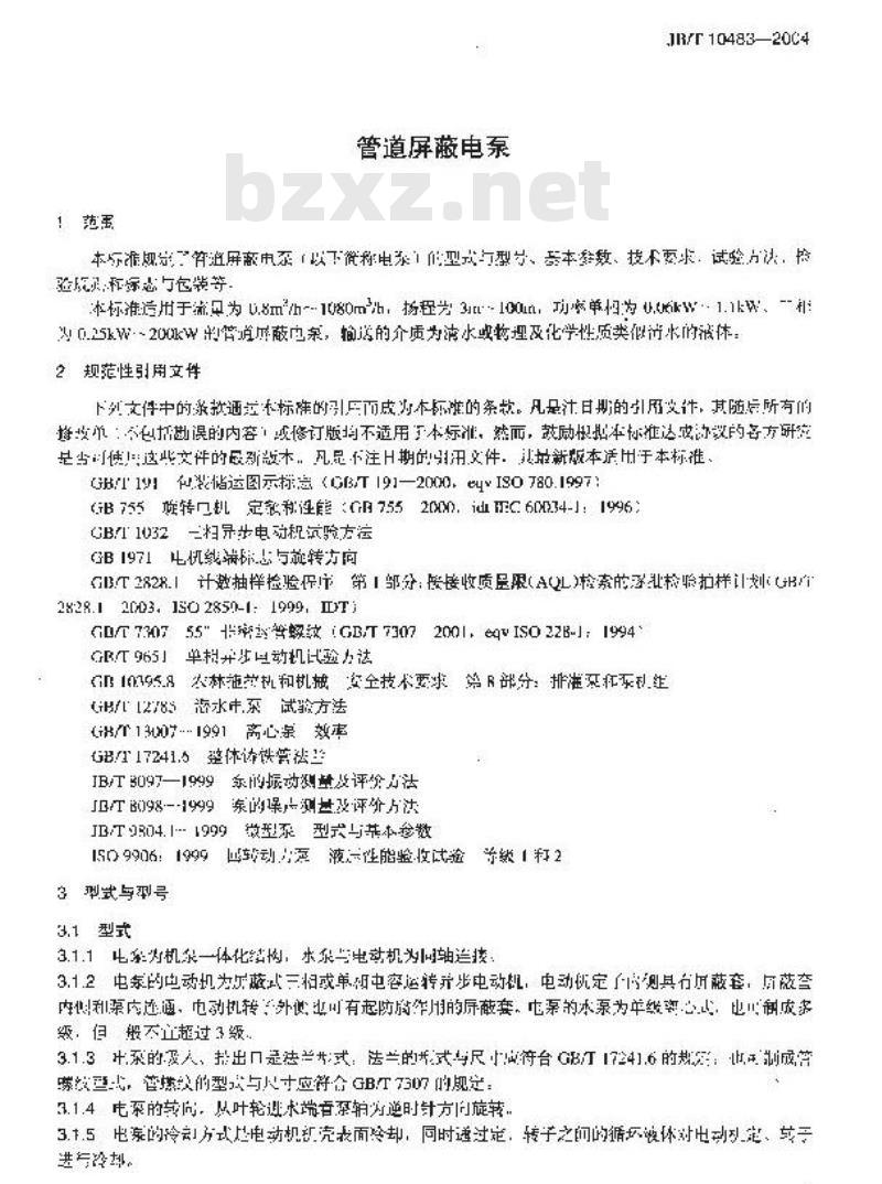 JB/T 10483-2004 管道屏蔽电泵