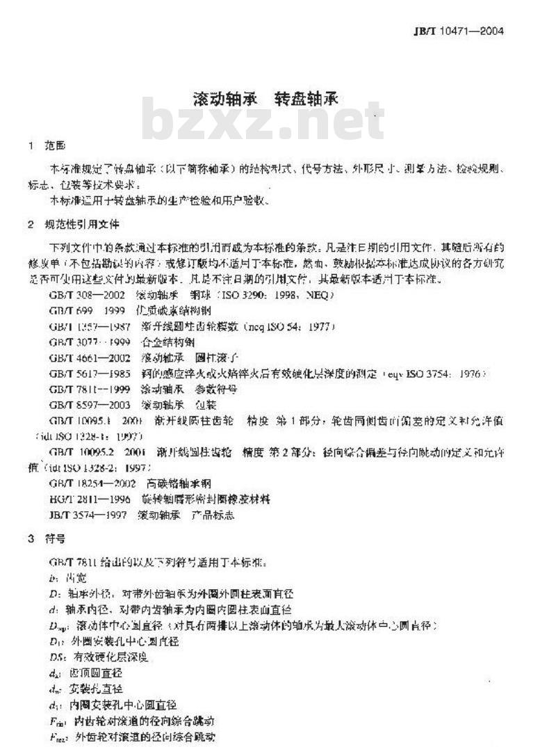 JB/T 10471-2004 滚动轴承 转盘轴承