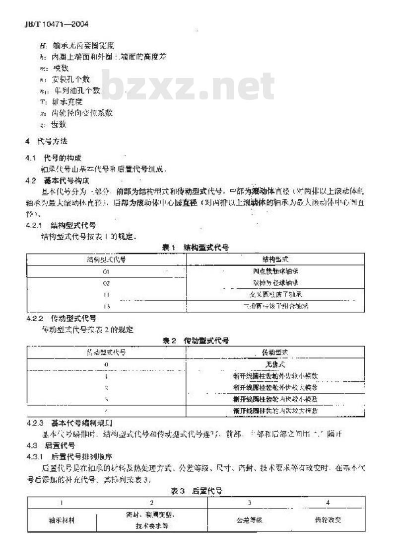 JB/T 10471-2004 滚动轴承 转盘轴承