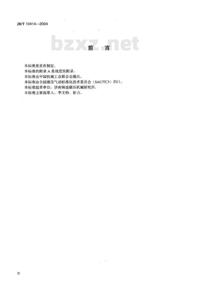 JB/T 10414-2004 液压二通插装阀 试验方法