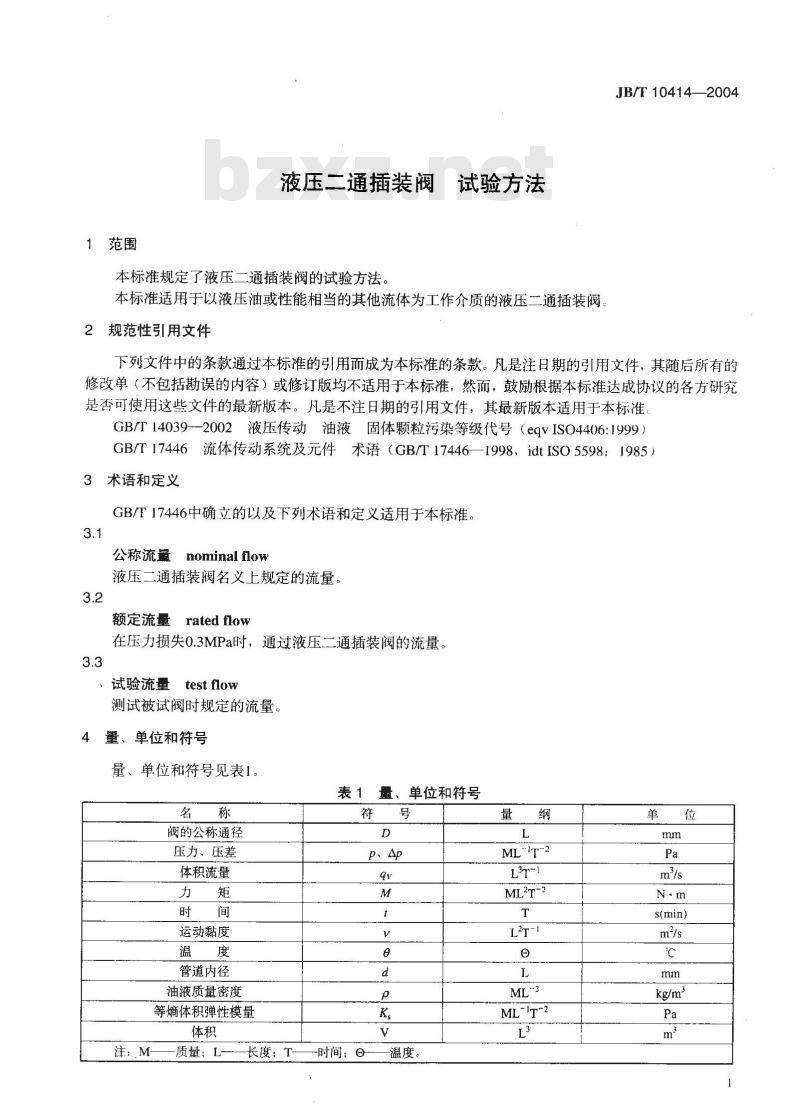 JB/T 10414-2004 液压二通插装阀 试验方法
