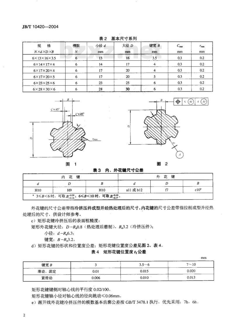 JB/T 10420-2004 摩托车 花键轴冷挤压件 技术条件