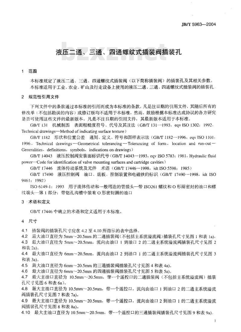 JB/T 5963-2004 液压二通、三通、四通螺纹式插装阀 插装孔