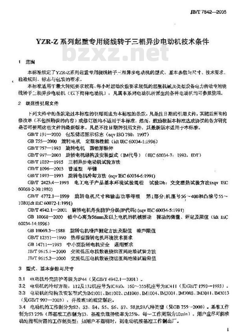 JB/T 7842-2005 YZR-Z系列起重专用绕线转子三相异步电动机 技术条件