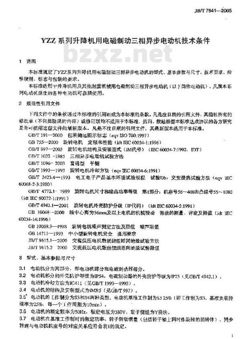 JB/T 7841-2005 YZZ系列升降机用电磁制动三相异步电动机 技术条件