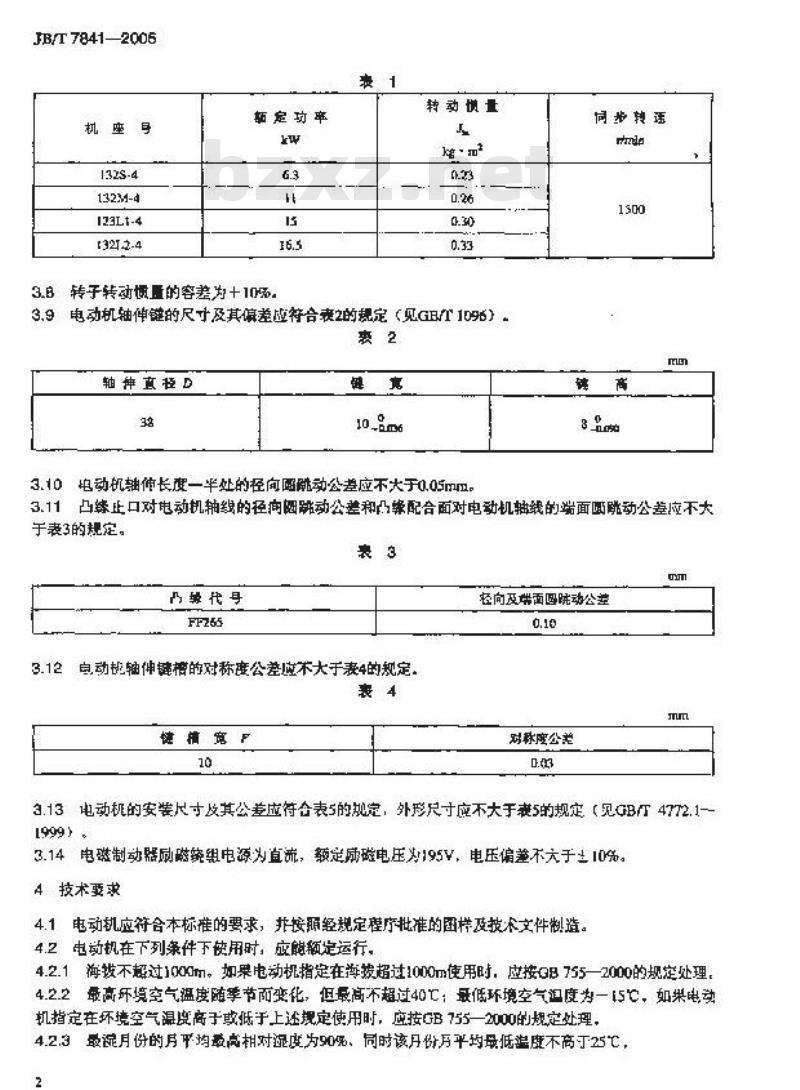 JB/T 7841-2005 YZZ系列升降机用电磁制动三相异步电动机 技术条件
