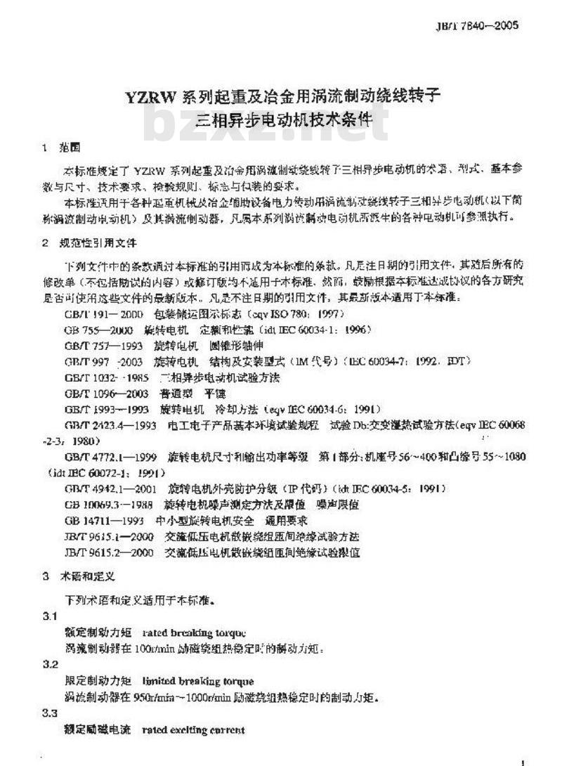 JB/T 7840-2005 YZRW系列起重及冶金用涡流制动绕线转子三相异步电动机 技术条件