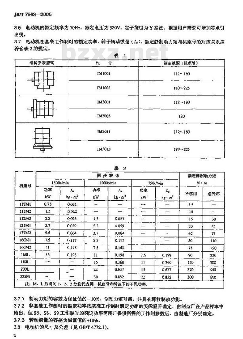 JB/T 7563-2005 YZE系列起重及冶金用电磁制动三相异步电动机 技术条件