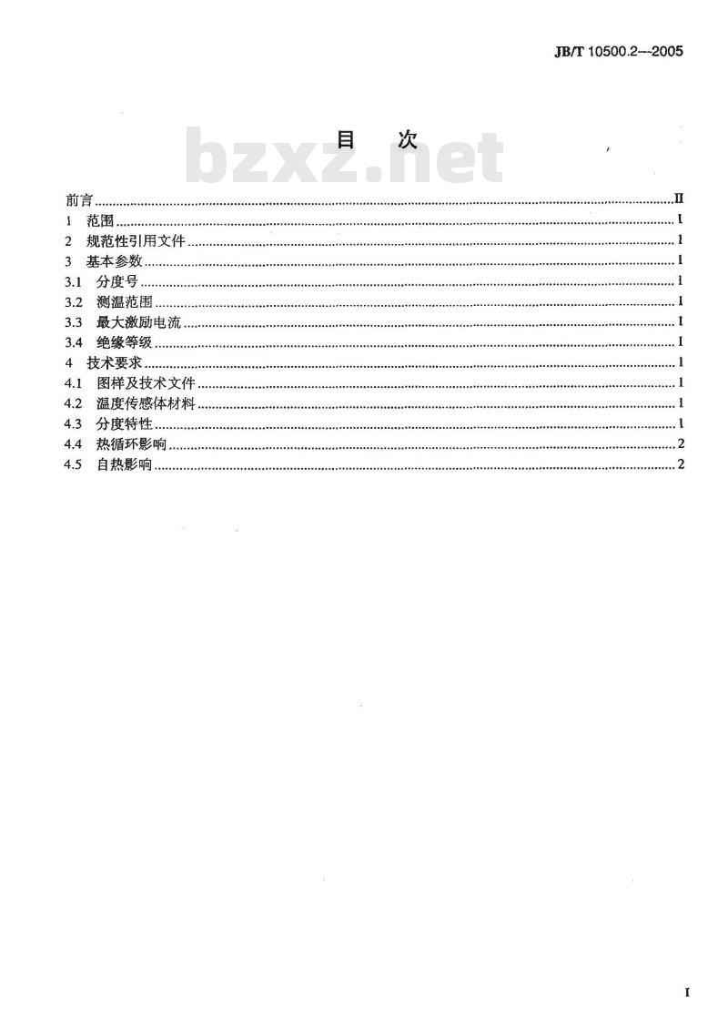 JB/T 10500.2-2005 电机用埋置式热电阻 第2部分：铂热电阻技术要求