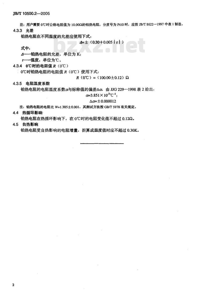 JB/T 10500.2-2005 电机用埋置式热电阻 第2部分：铂热电阻技术要求