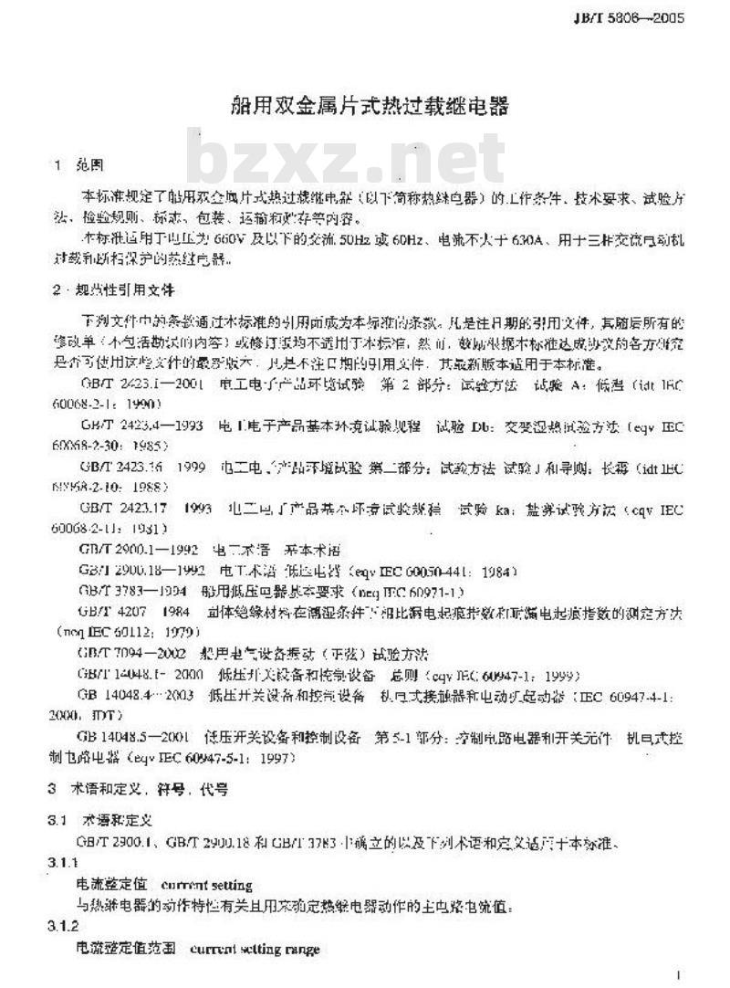 JB/T 5806-2005 船用双金属片式热过载继电器