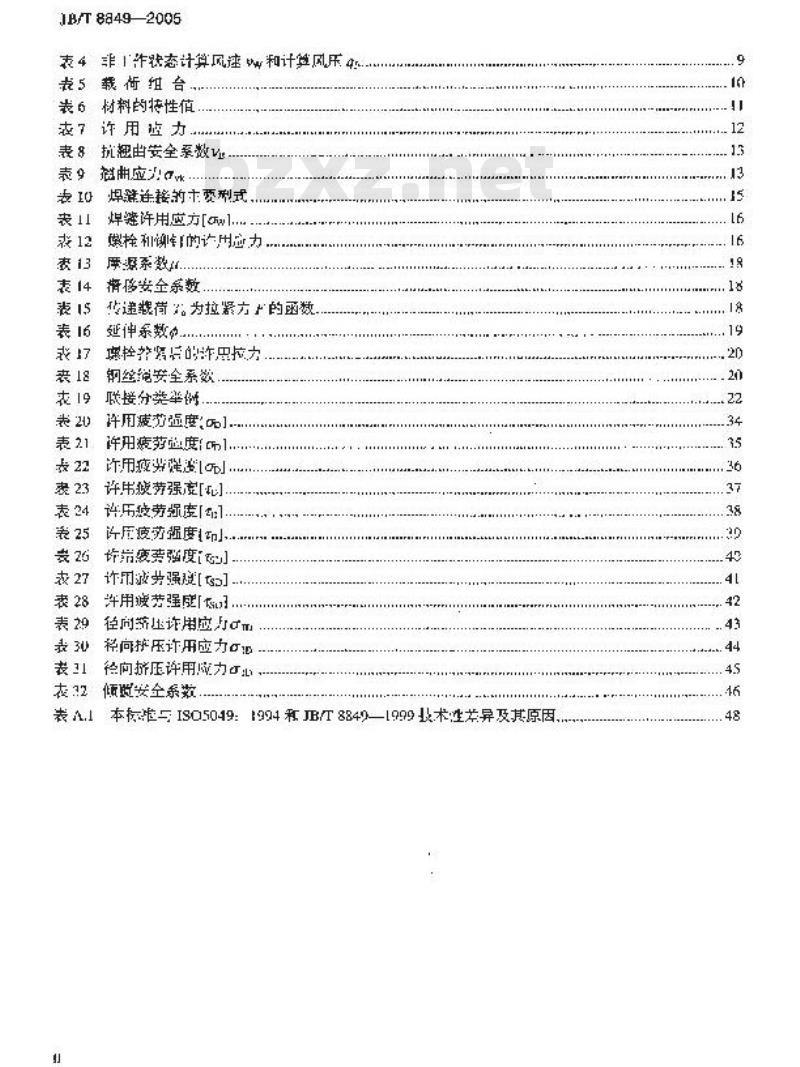 JB/T 8849-2005 移动式散料连续搬运设备 钢结构设计规范