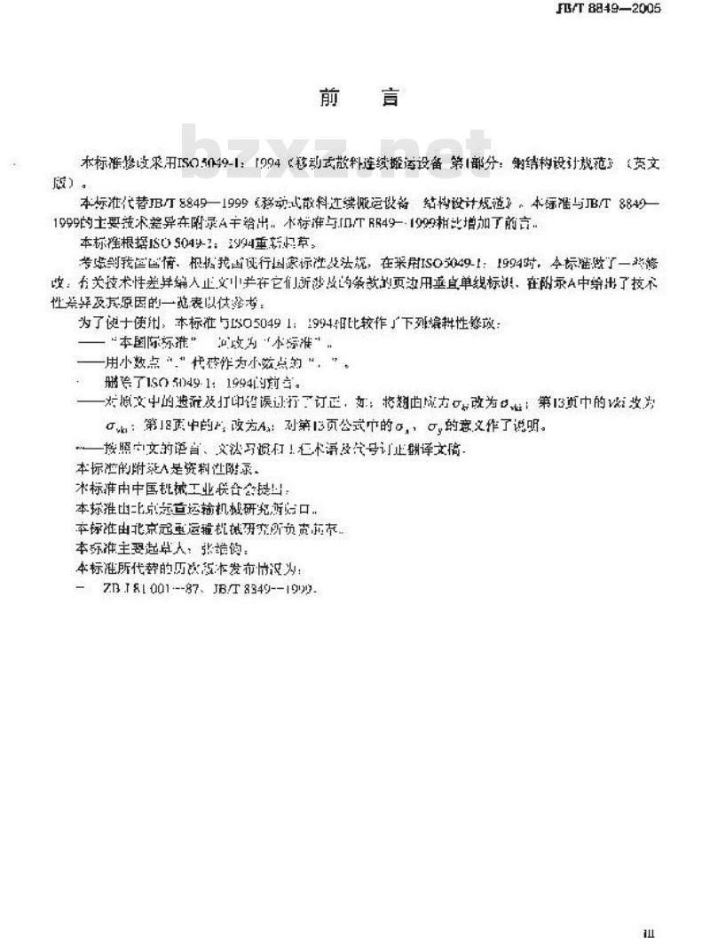 JB/T 8849-2005 移动式散料连续搬运设备 钢结构设计规范