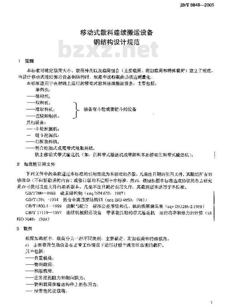 JB/T 8849-2005 移动式散料连续搬运设备 钢结构设计规范