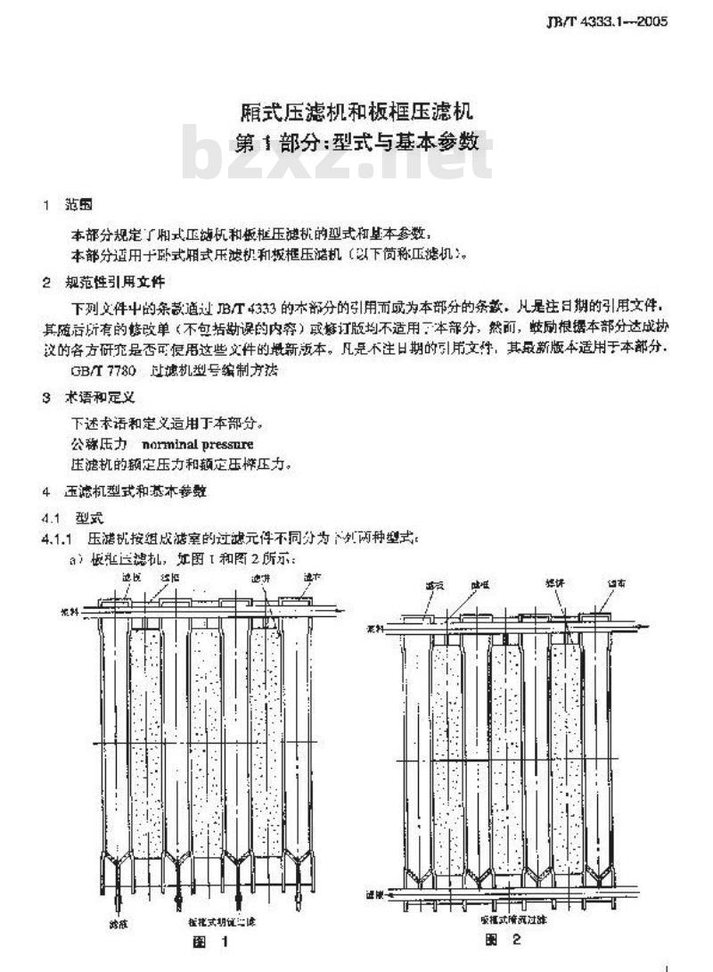 JB/T 4333.1-2005 厢式压滤机和板框压滤机 第1部分：型式与基本参数