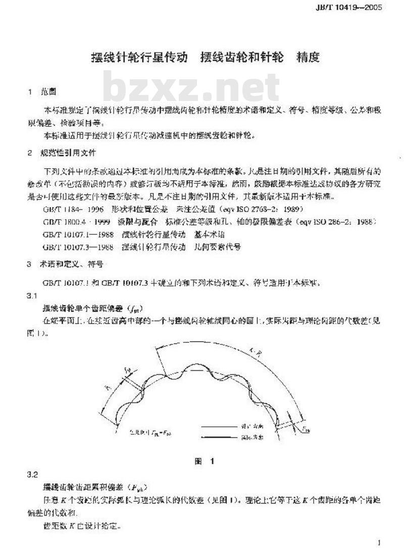 JB/T 10419-2005 摆线针轮行星传动 摆线齿轮和针轮 精度