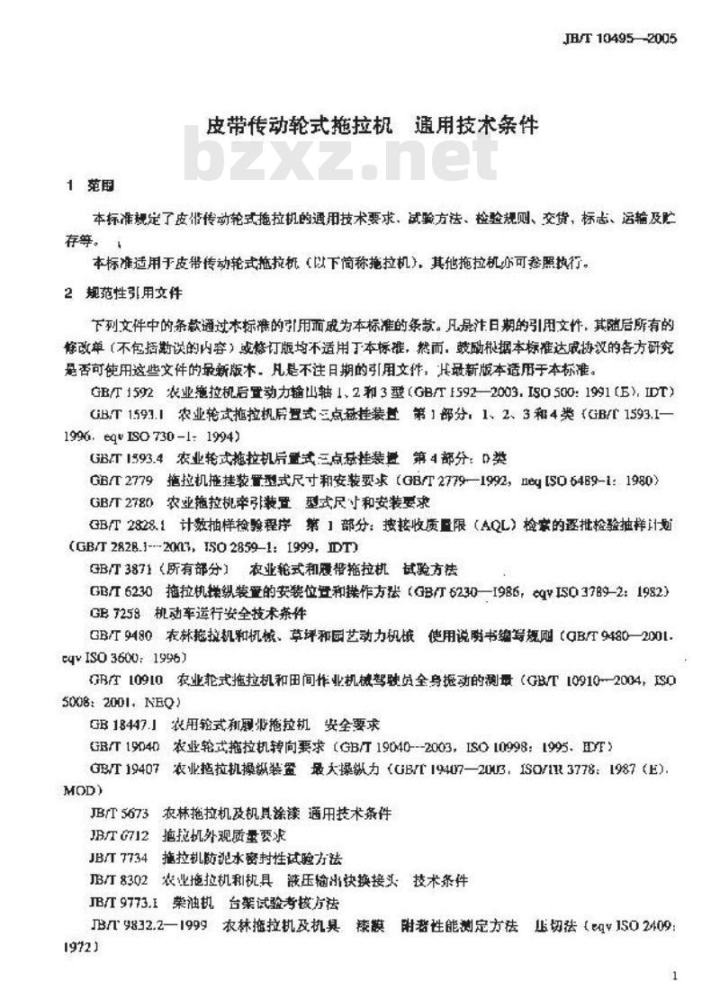 JB/T 10495-2005 皮带传动轮式拖拉机 通用技术条件
