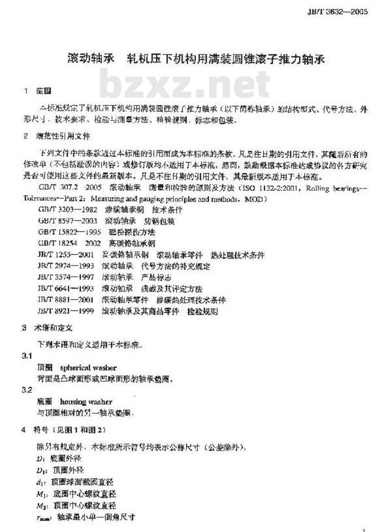 JB/T 3632-2005 滚动轴承 轧机压下机构用满装圆锥滚子推力轴承