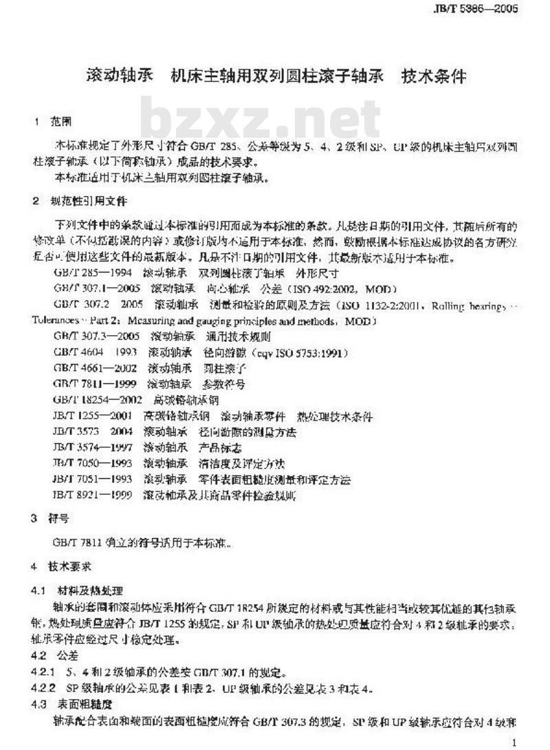 JB/T 5386-2005 滚动轴承 机床主轴用双列圆柱滚子轴承 技术条件