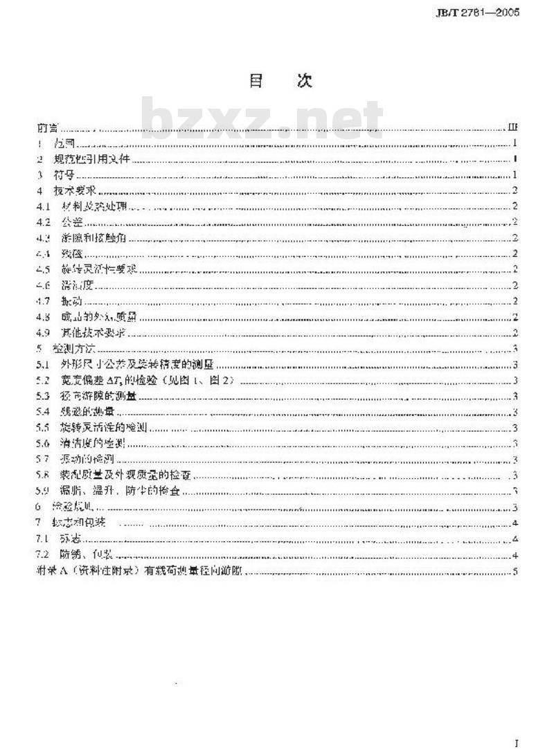 JB/T 2781-2005 滚动轴承 微型球轴承 技术条件