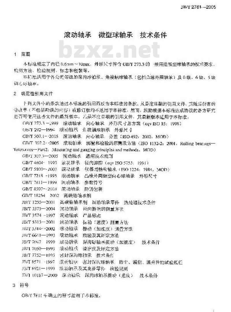 JB/T 2781-2005 滚动轴承 微型球轴承 技术条件