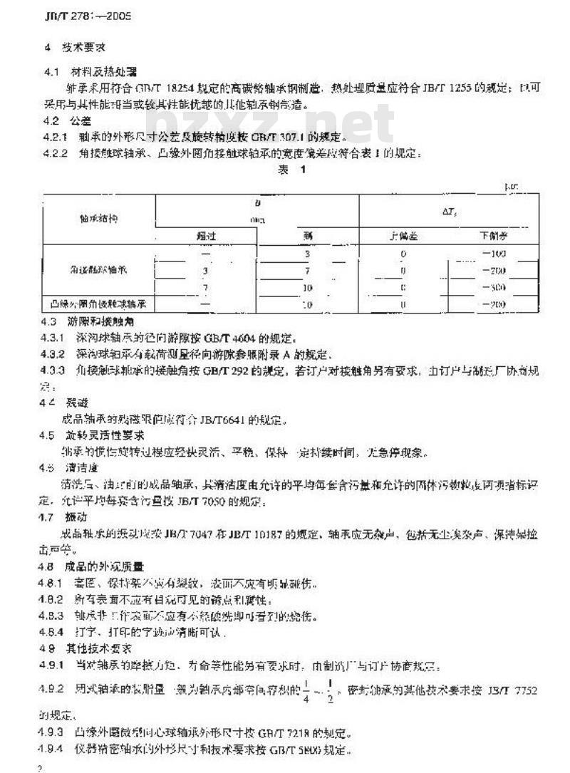 JB/T 2781-2005 滚动轴承 微型球轴承 技术条件