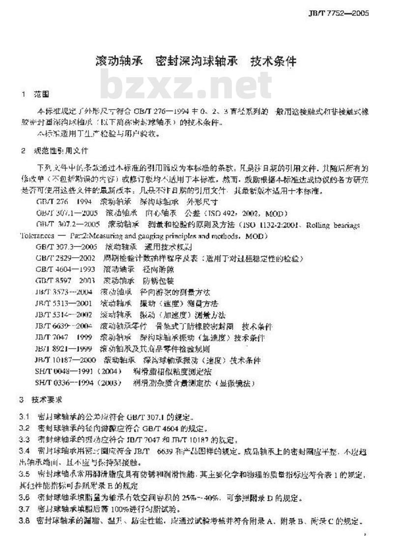 JB/T 7752-2005 滚动轴承 密封深沟球轴承 技术条件