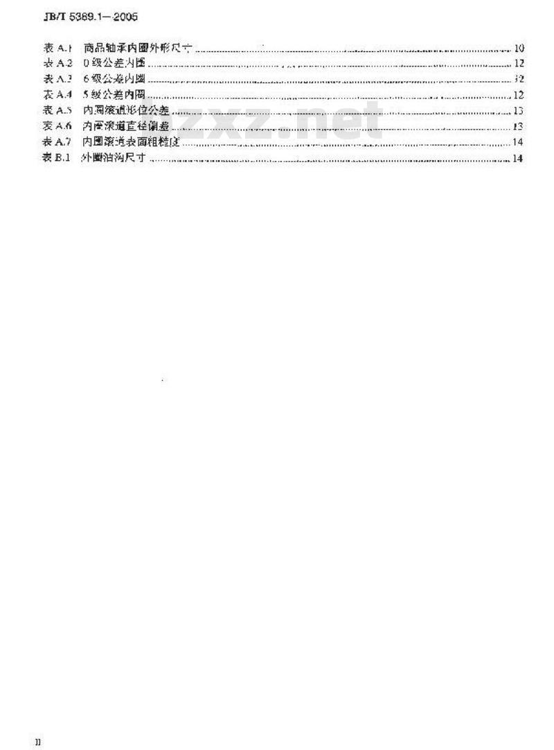 JB/T 5389.1-2005 滚动轴承 轧机用四列圆柱滚子轴承