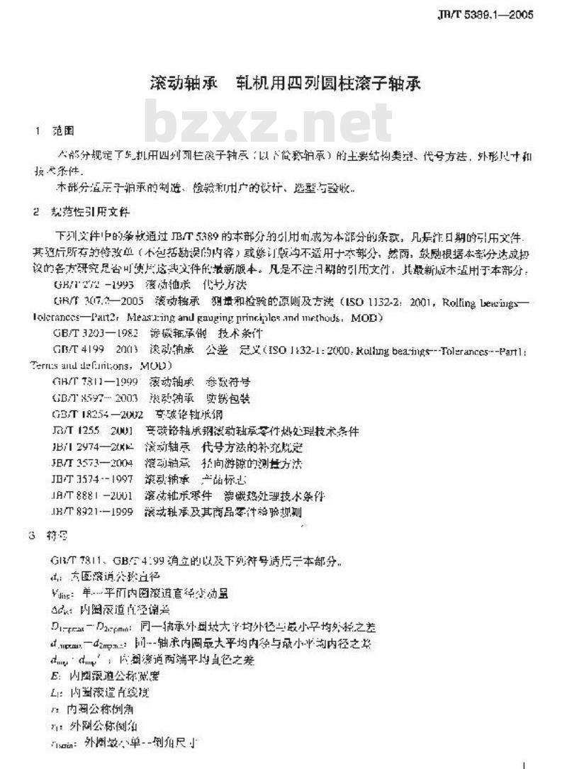 JB/T 5389.1-2005 滚动轴承 轧机用四列圆柱滚子轴承