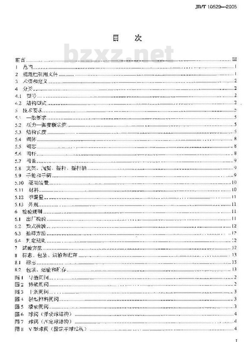 JB/T 10529-2005 陶瓷密封阀门 技术条件