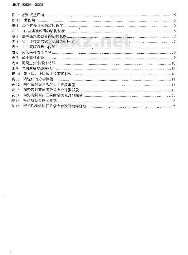 JB/T 10529-2005 陶瓷密封阀门 技术条件
