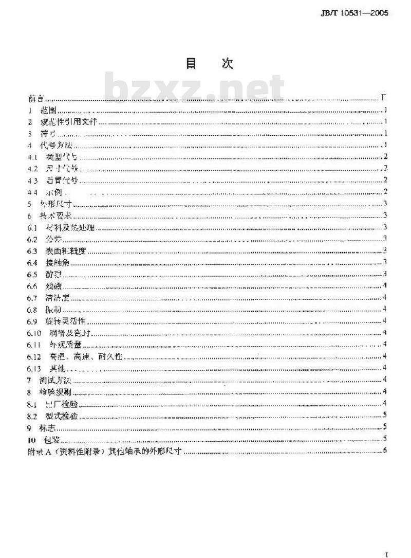JB/T 10531-2005 滚动轴承 汽车空调电磁离合器用双列角接触球轴承