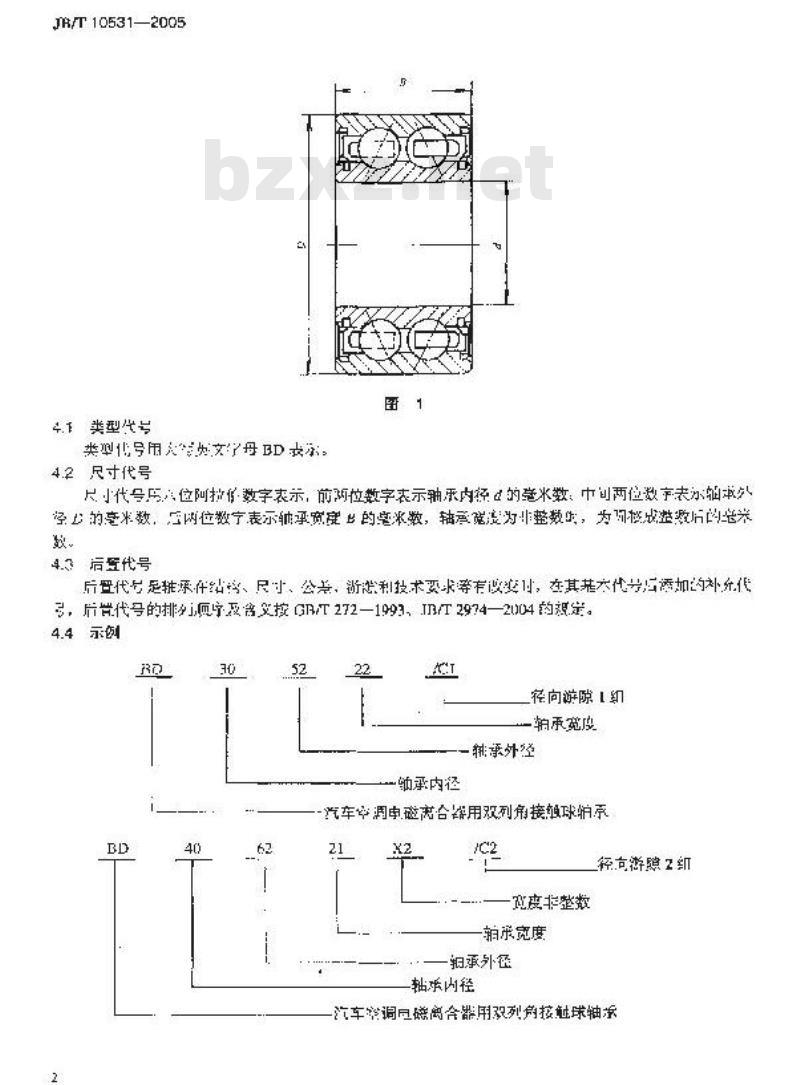 JB/T 10531-2005 滚动轴承 汽车空调电磁离合器用双列角接触球轴承