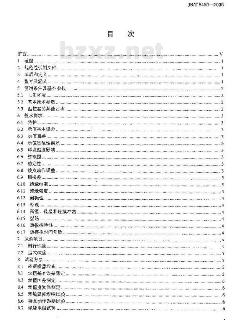 JB/T 8450-2005 变压器用绕组温控器