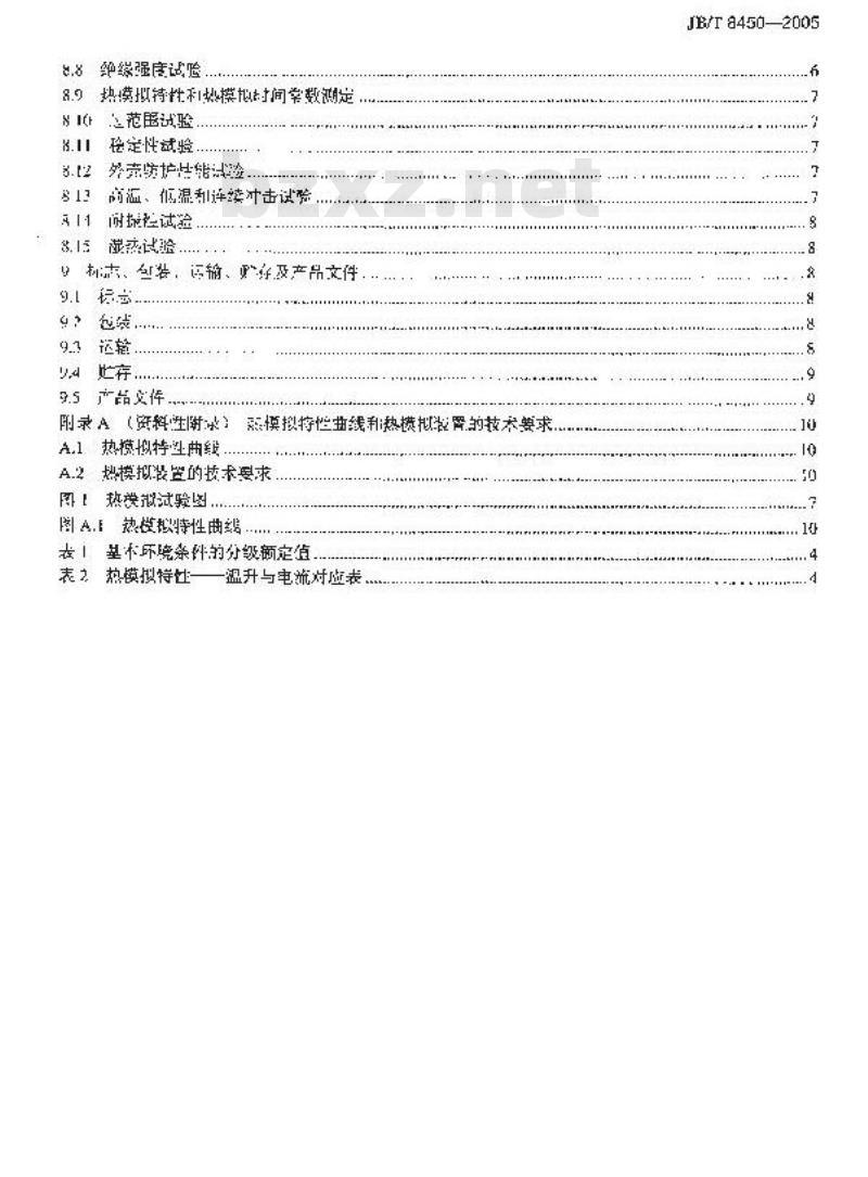 JB/T 8450-2005 变压器用绕组温控器