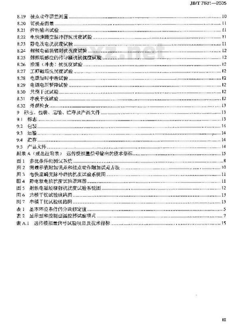 JB/T 7631-2005 变压器用电子温控器