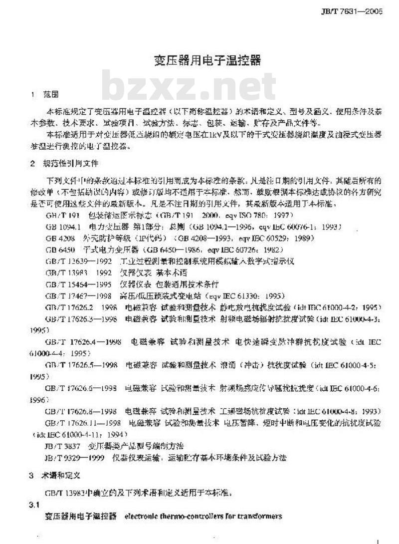 JB/T 7631-2005 变压器用电子温控器