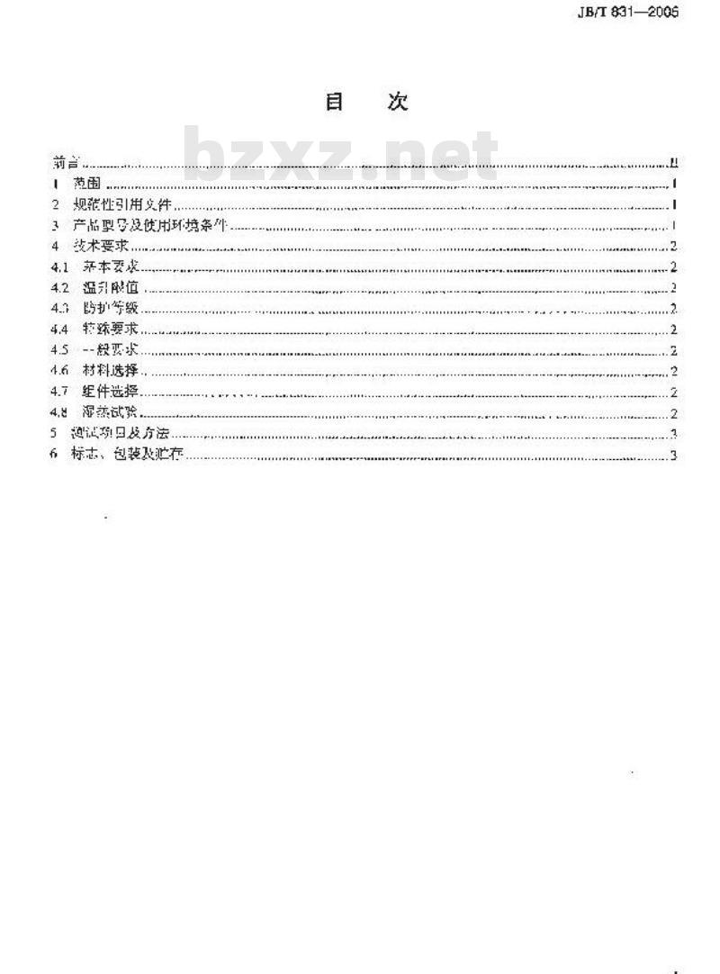 JB/T 831-2005 热带电力变压器、互感器、调压器、电抗器