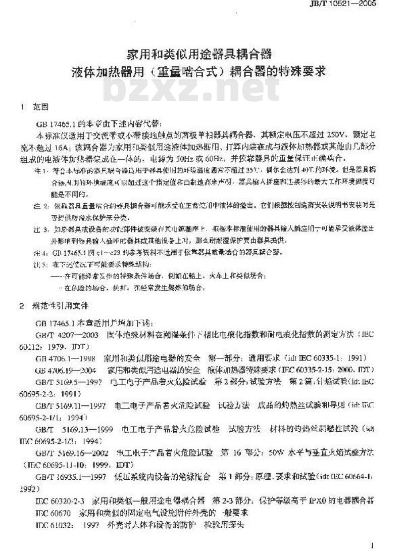 JB/T 10521-2005 家用和类似用途器具耦合器 液体加热器用(重量啮合式)耦合器的特殊要求
