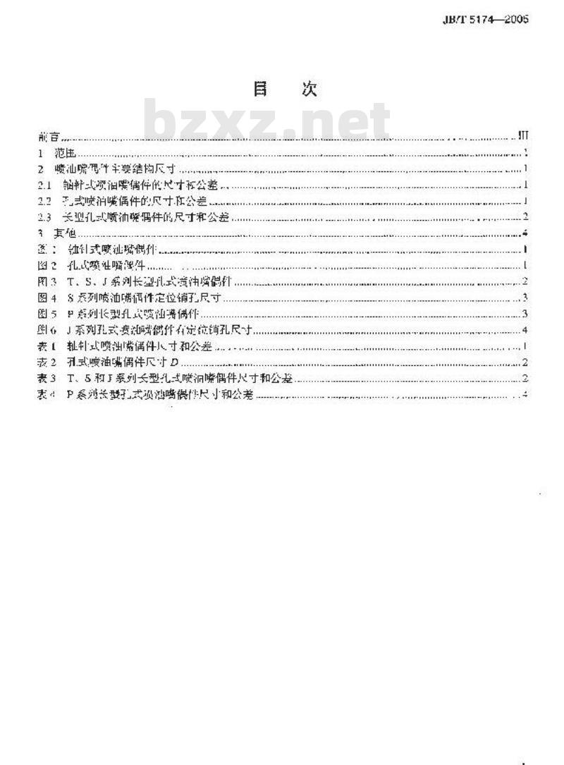 JB/T 5174-2005 喷油嘴偶件 型式及连接尺寸