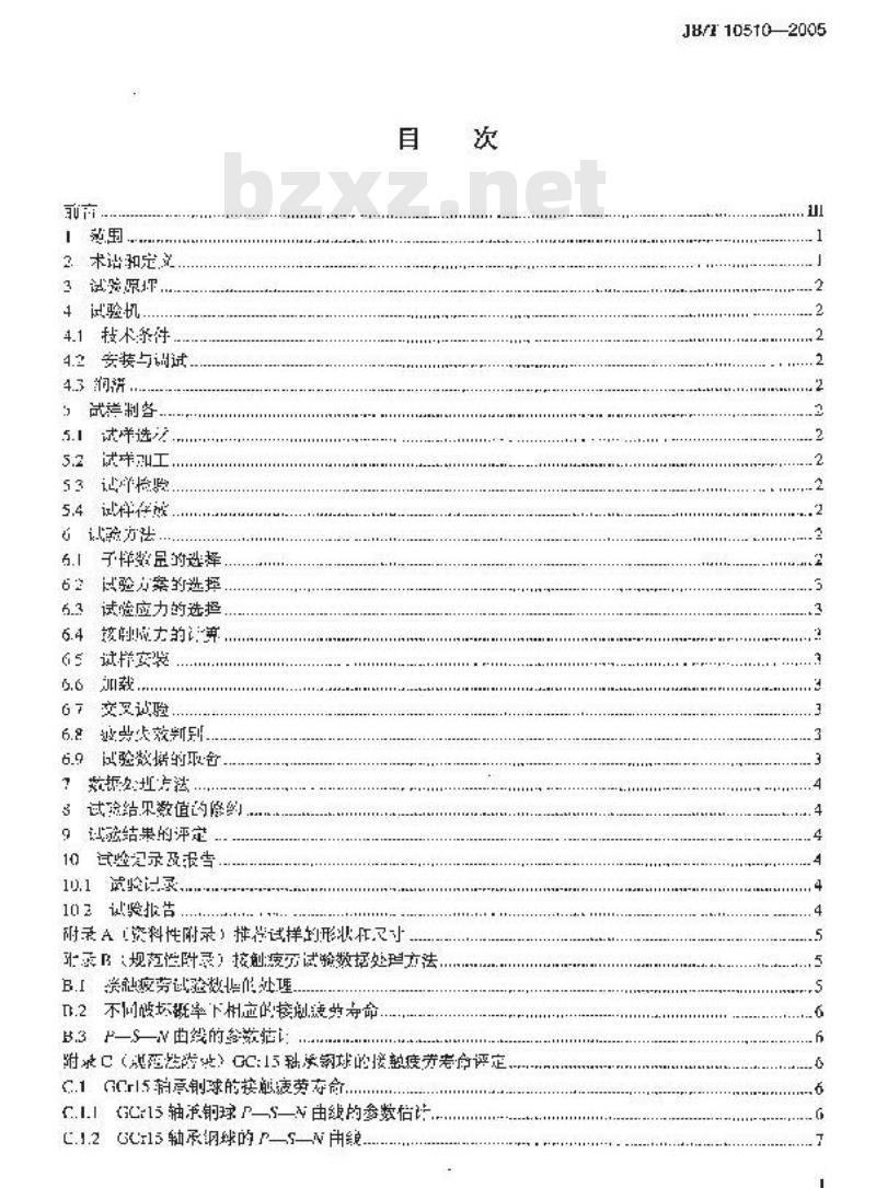 JB/T 10510-2005 滚动轴承材料接触疲劳试验方法