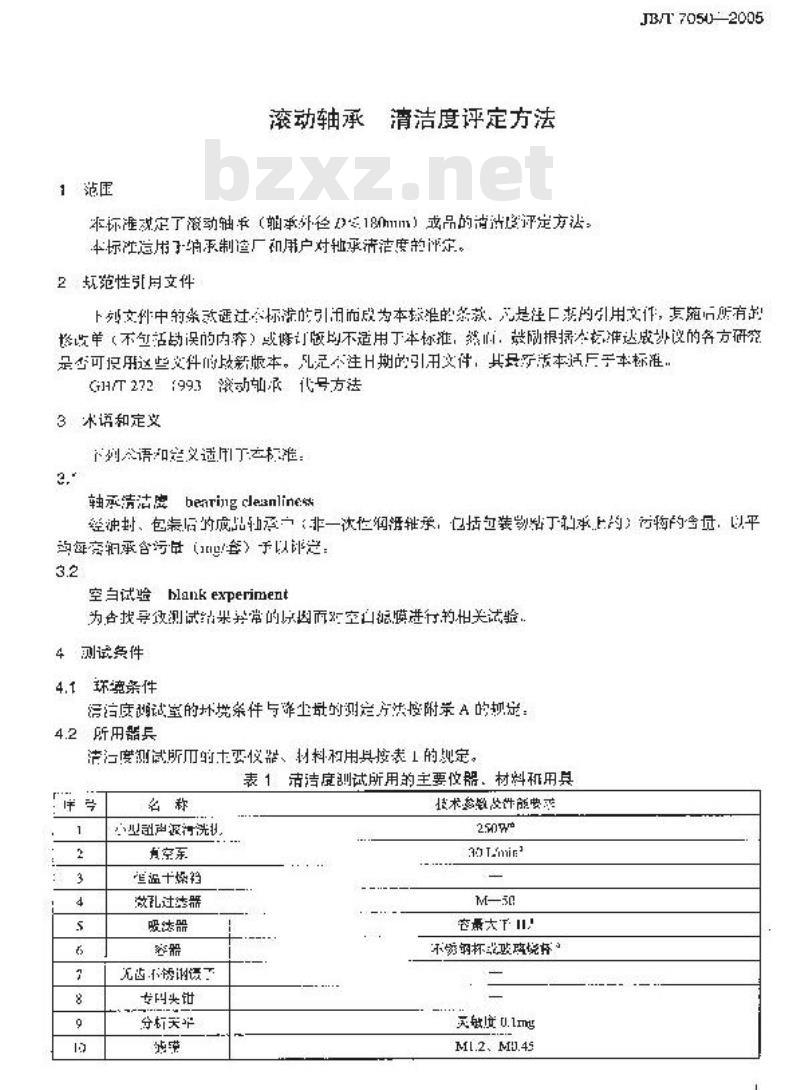 JB/T 7050-2005 滚动轴承 清洁度评定方法