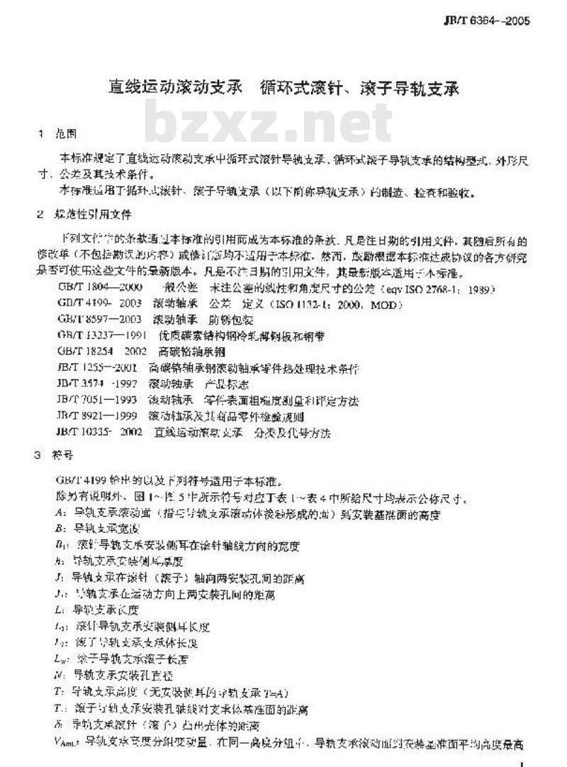JB/T 6364-2005 直线运动滚动支承 循环式滚针、滚子导轨支承
