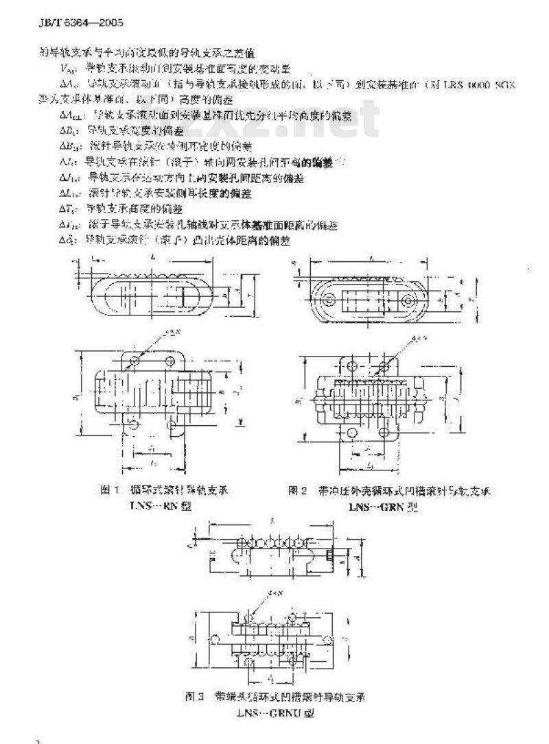 JB/T 6364-2005 直线运动滚动支承 循环式滚针、滚子导轨支承