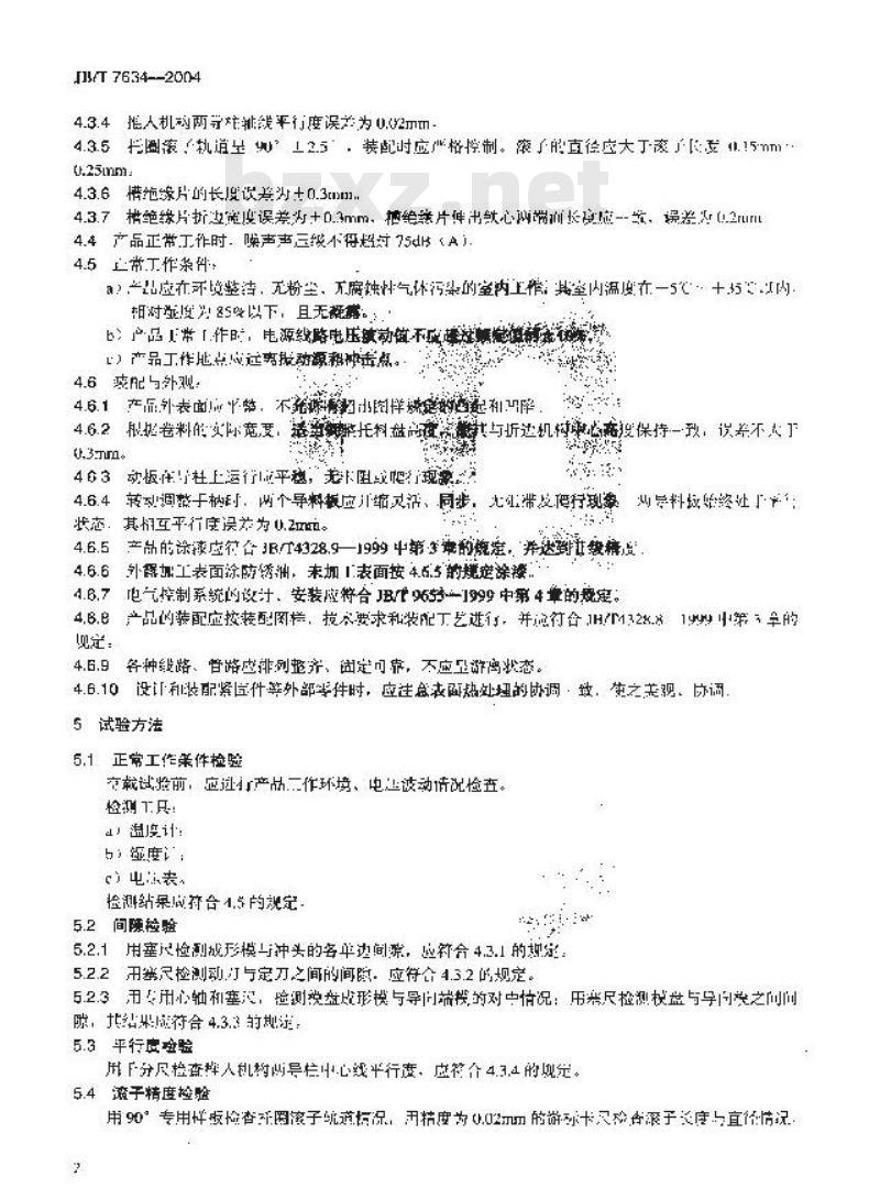 JB/T 7634-2004 定子槽绝缘插入机