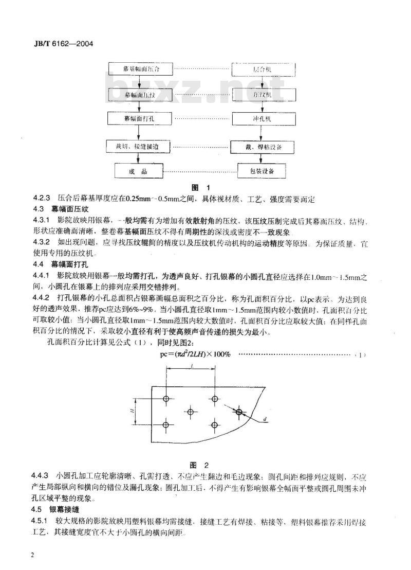 JB/T 6162-2004 塑料、玻璃珠和金属银幕 通用工艺规范
