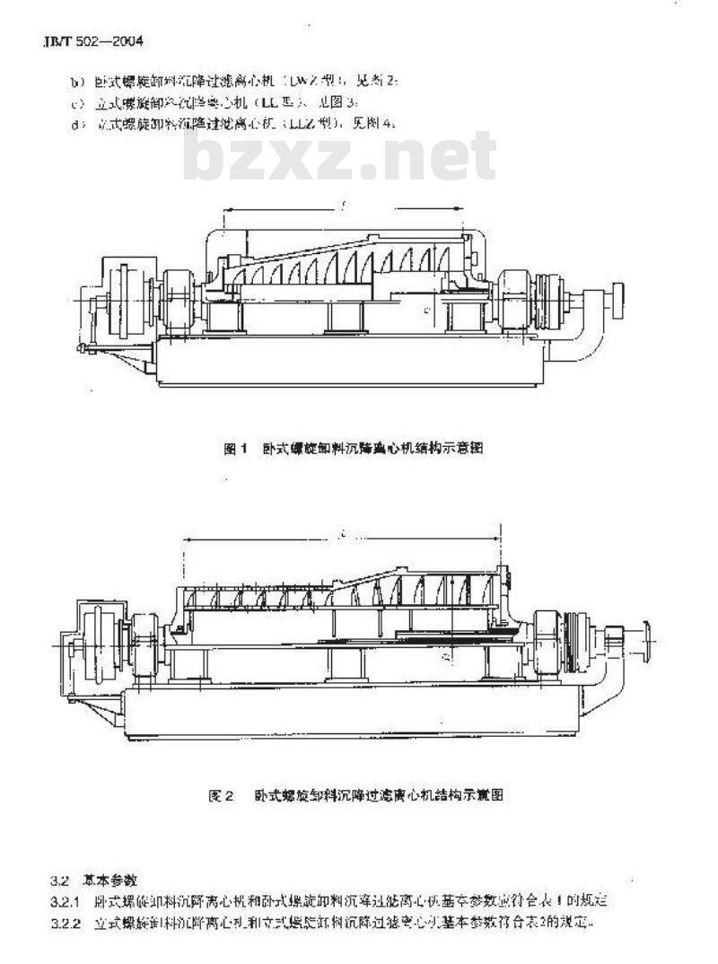 JB/T 502-2004 螺旋卸料沉降离心机