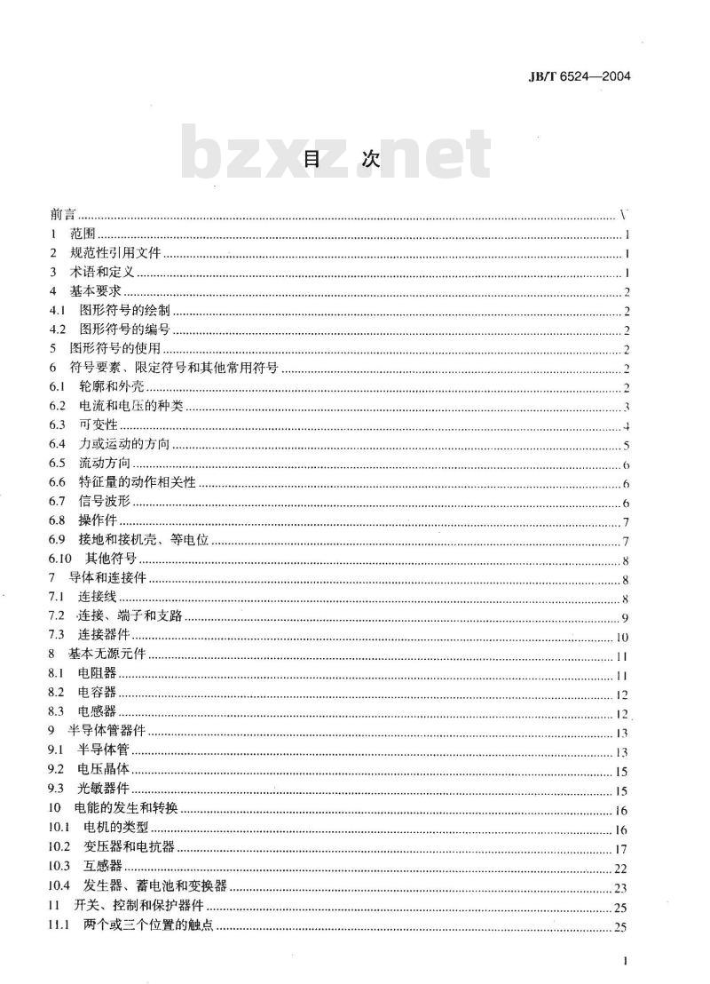 JB/T 6524-2004 电力系统继电器、保护及自动化装置 电气简图用图形符号