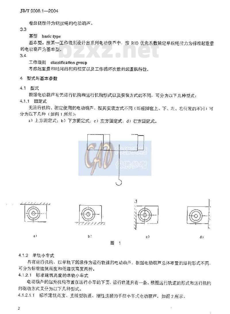 JB/T 9008.1-2004 钢丝绳电动葫芦 第1部分：型式与基本参数、技术条件