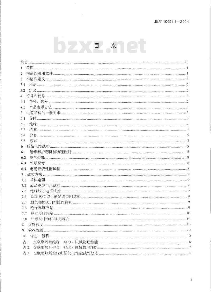 JB/T 10491.1-2004 额定电压450/750V及以下交联聚烯烃绝缘电线和电缆 第1部分：一般规定